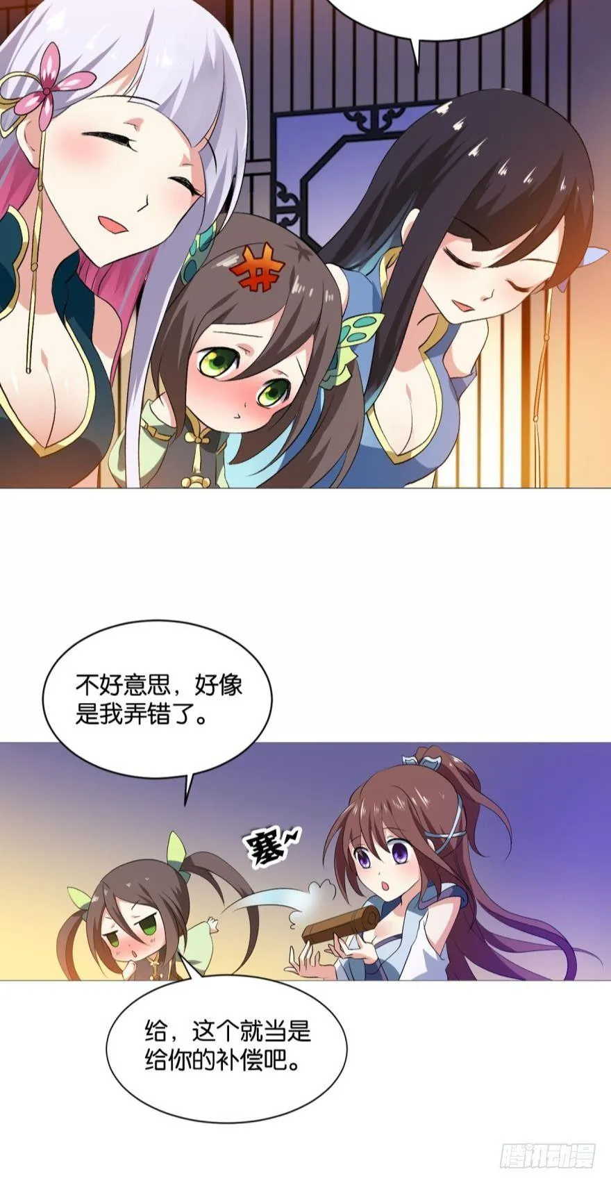步步高升，指日可待 第18页