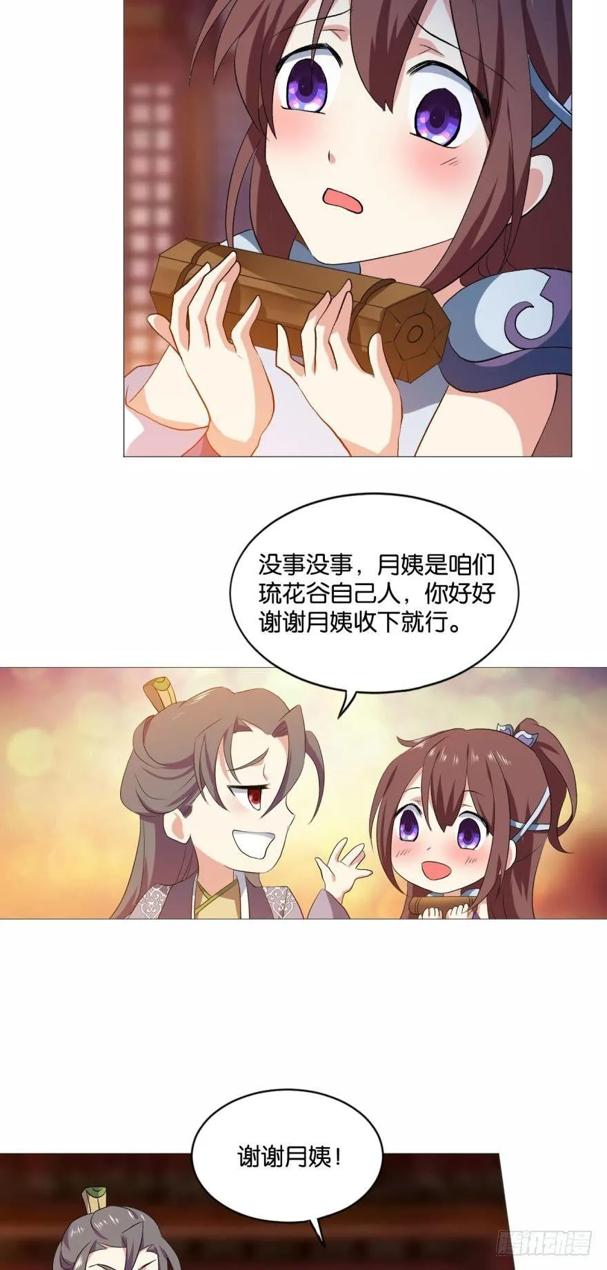 步步高升，指日可待 第20页