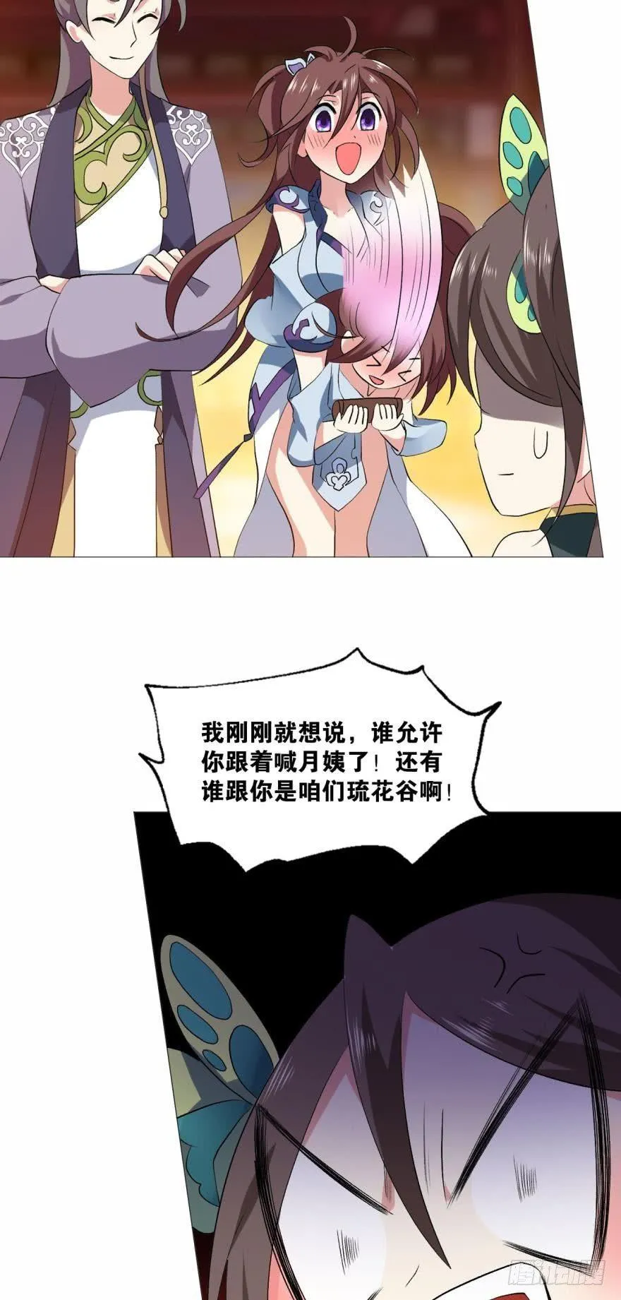 步步高升，指日可待 第21页