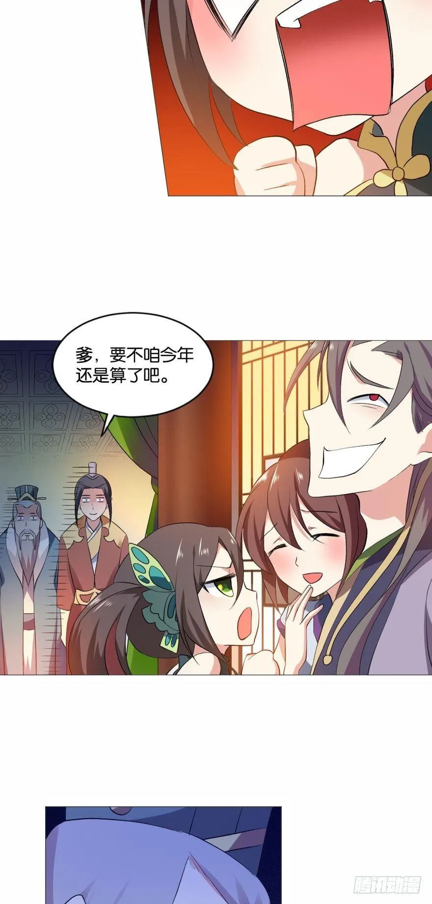 步步高升，指日可待 第22页