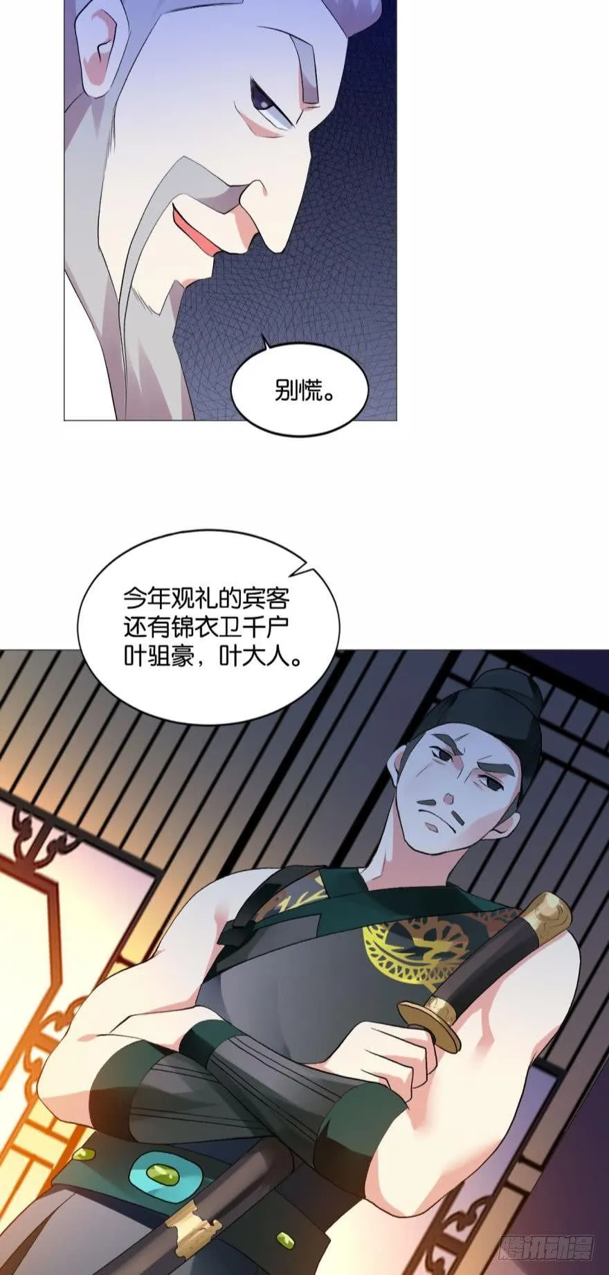 步步高升，指日可待 第23页