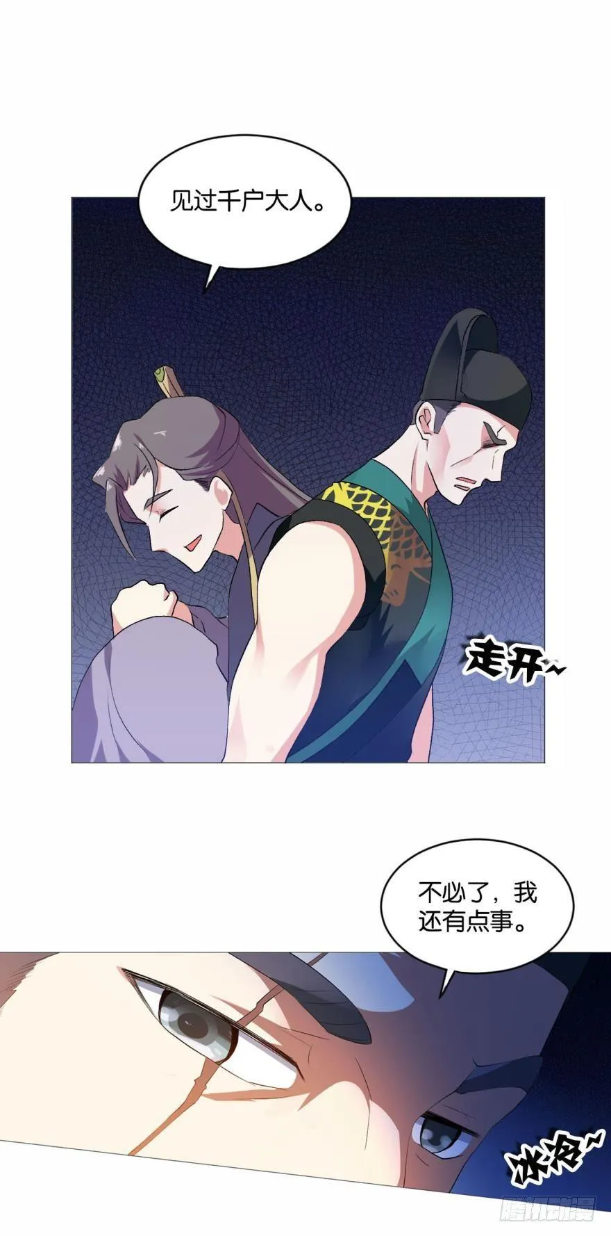 步步高升，指日可待 第25页