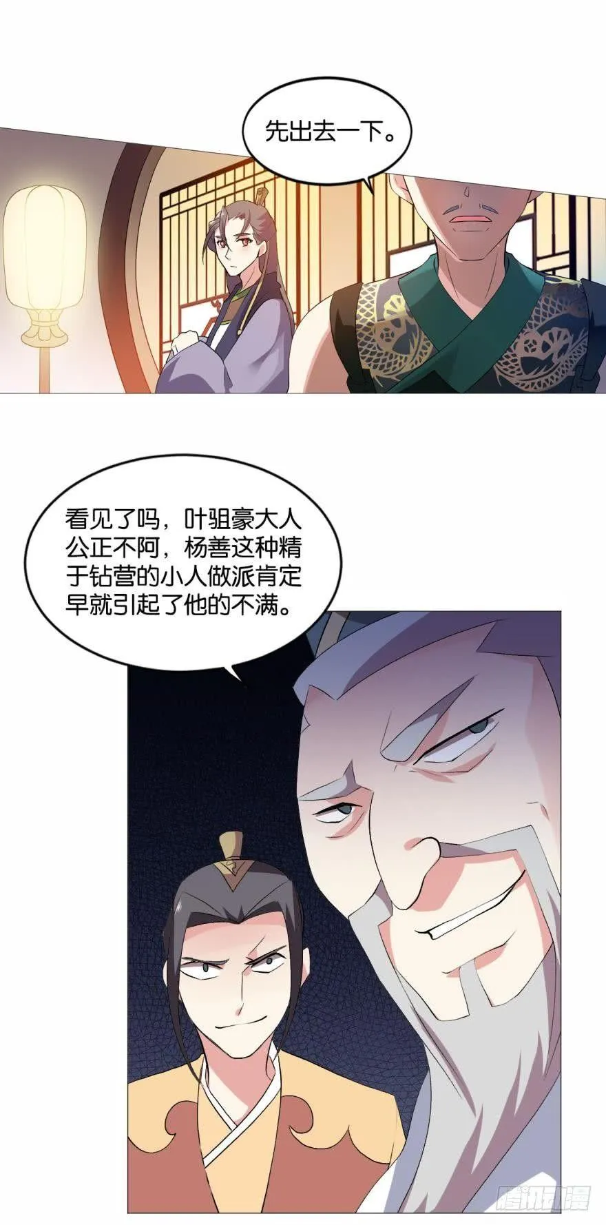 步步高升，指日可待 第26页