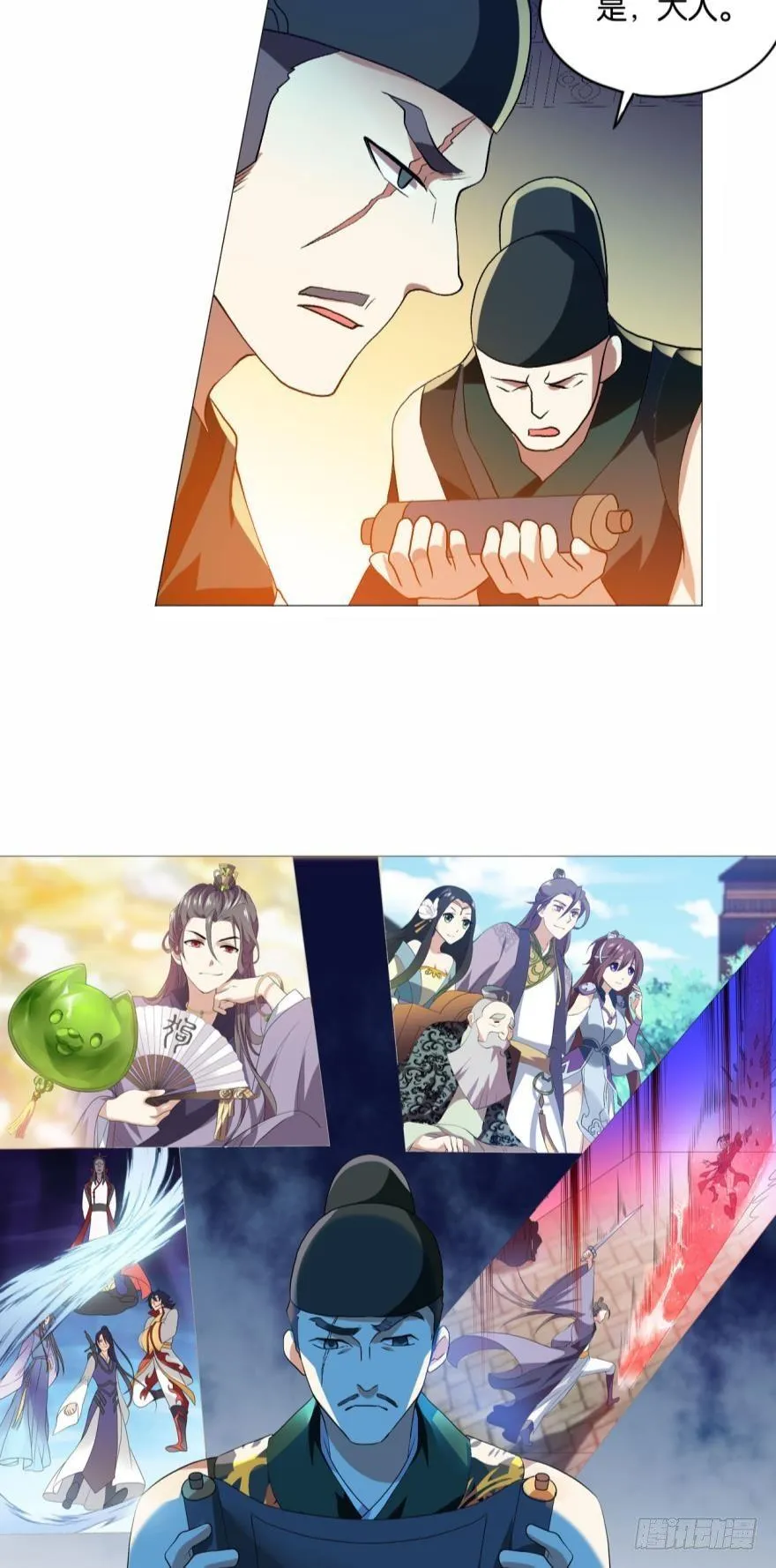 步步高升，指日可待 第28页