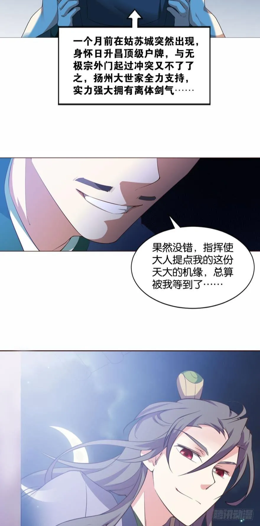 步步高升，指日可待 第29页