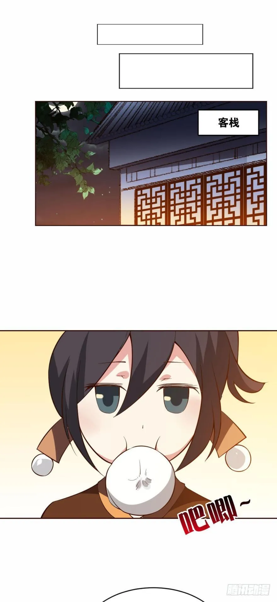 步步高升，指日可待 第31页
