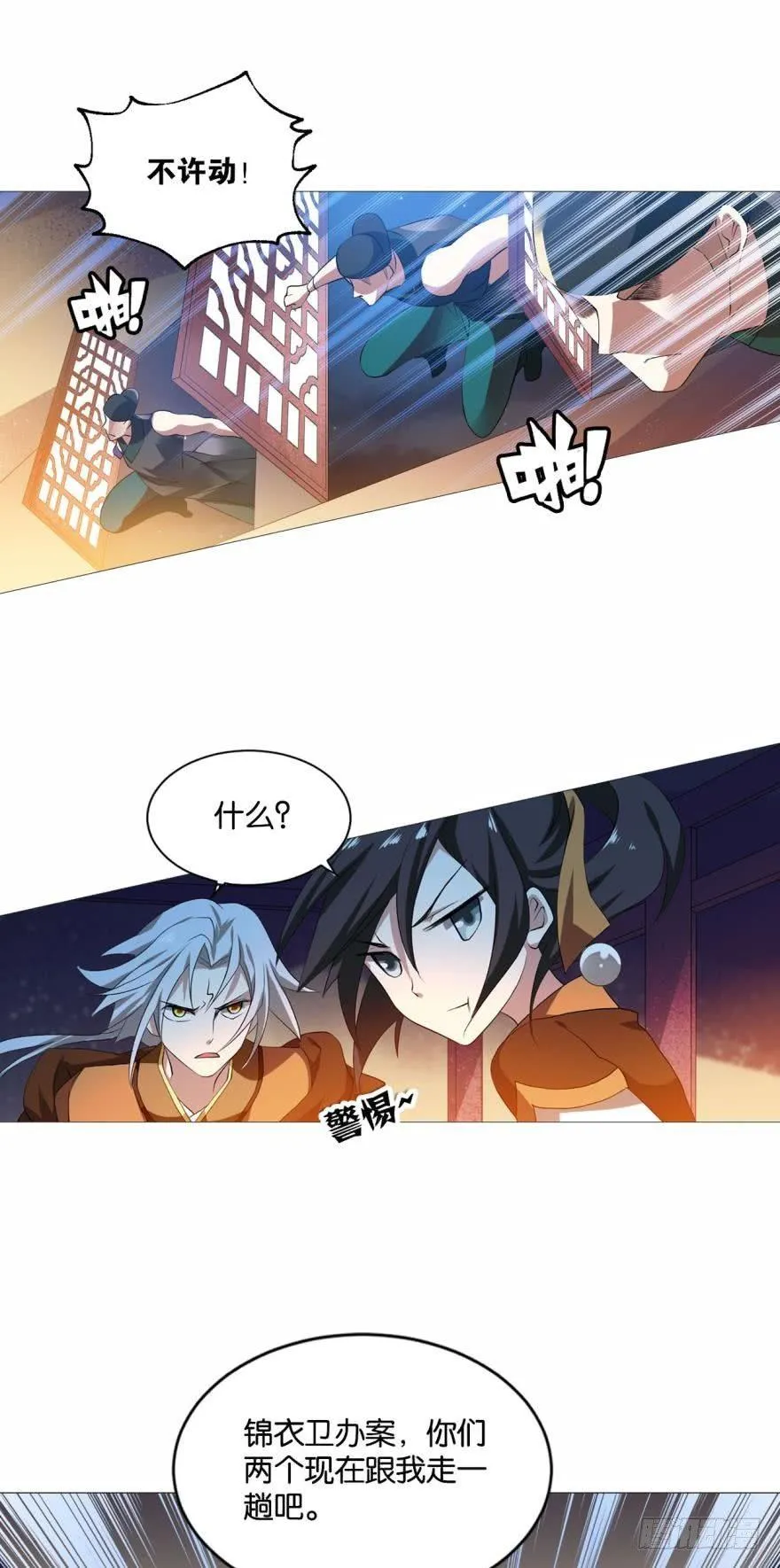步步高升，指日可待 第36页