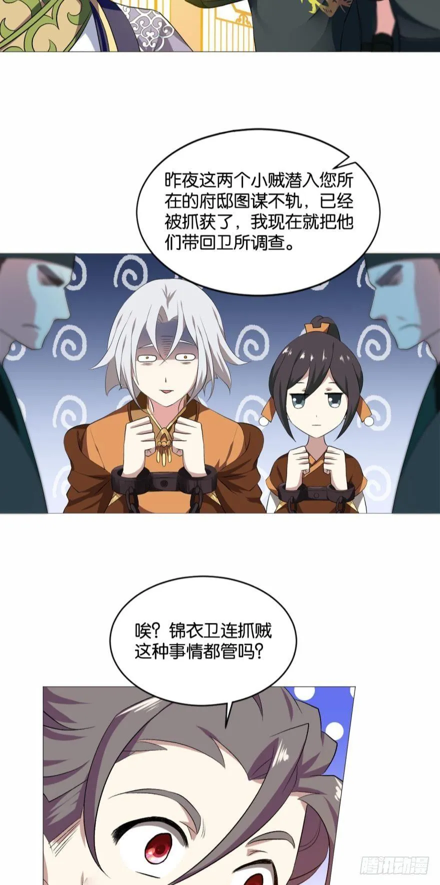 步步高升，指日可待 第40页