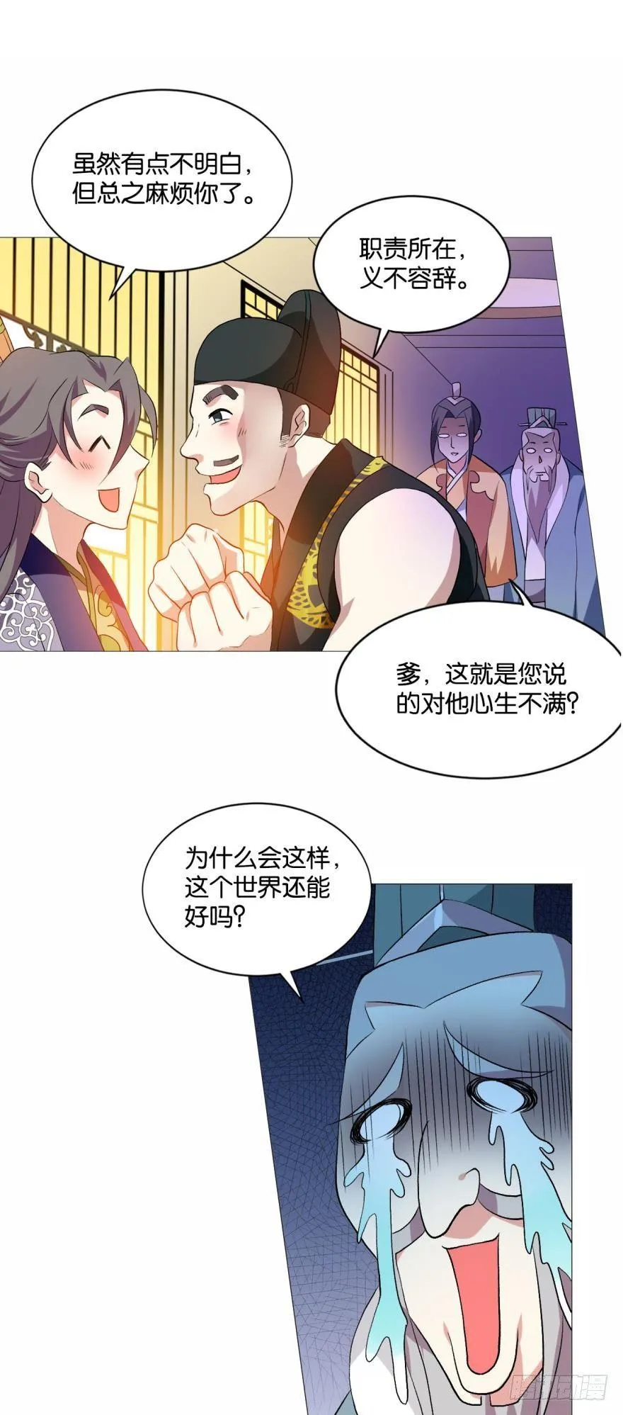 步步高升，指日可待 第42页