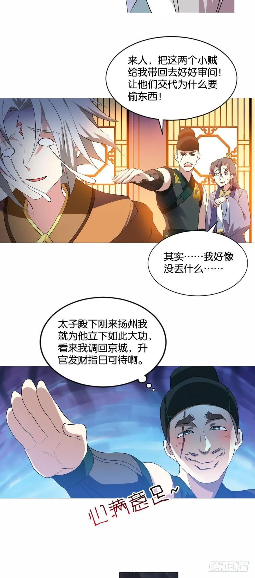 步步高升，指日可待 第43页