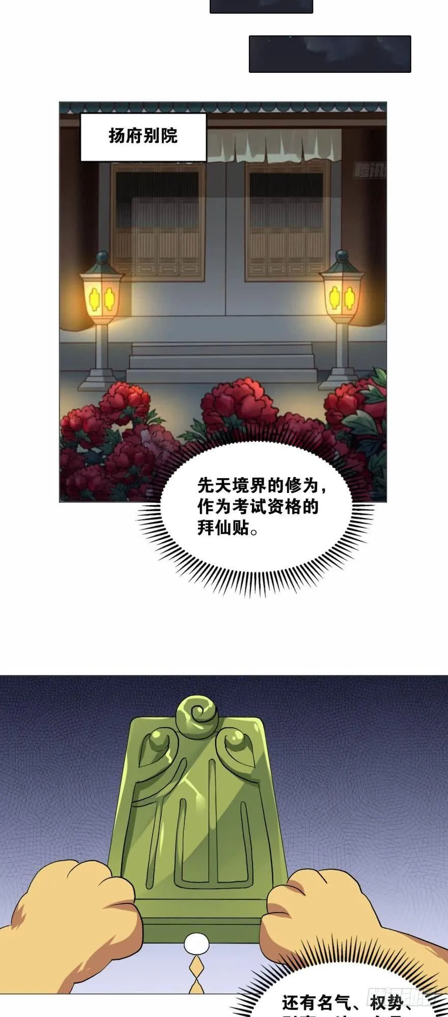 步步高升，指日可待 第44页