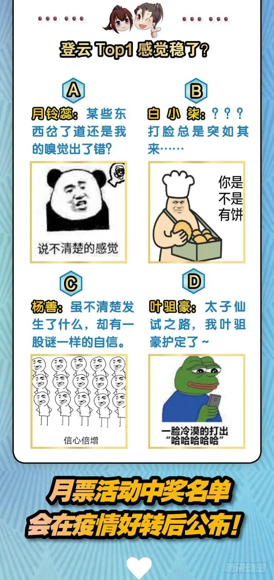 步步高升，指日可待 第46页