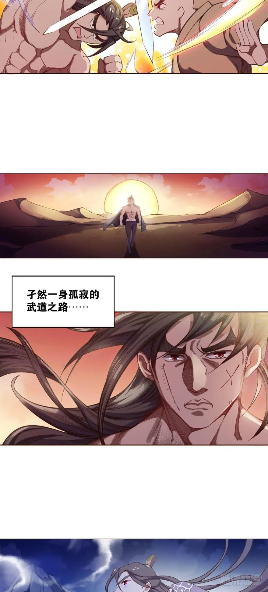 登云之路，先行一步 第3页