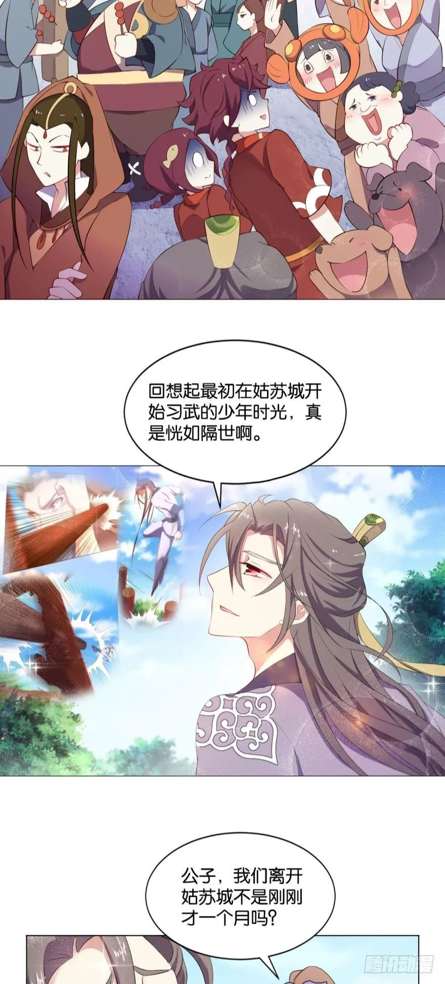 登云之路，先行一步 第5页
