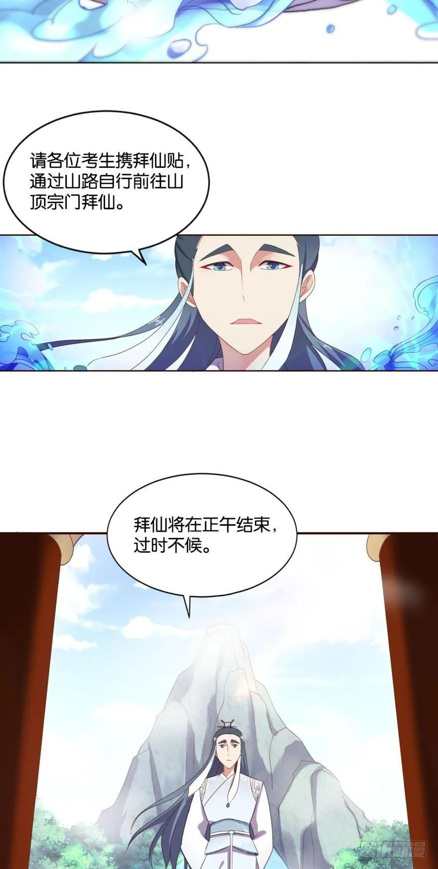 登云之路，先行一步 第8页