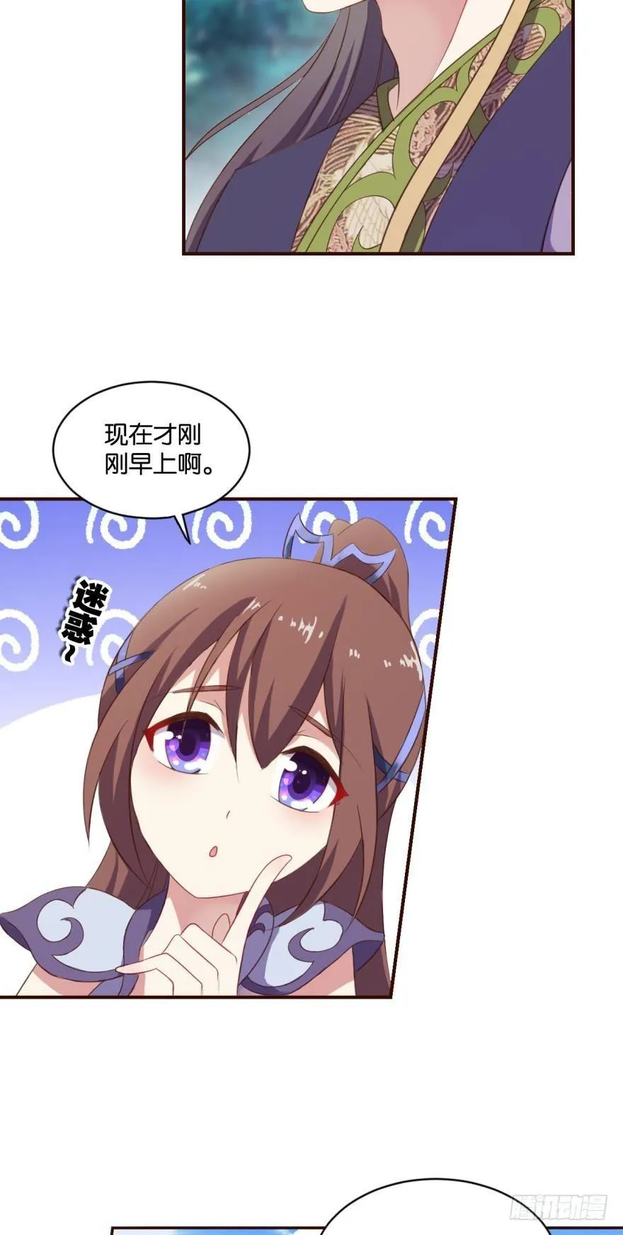 登云之路，先行一步 第10页