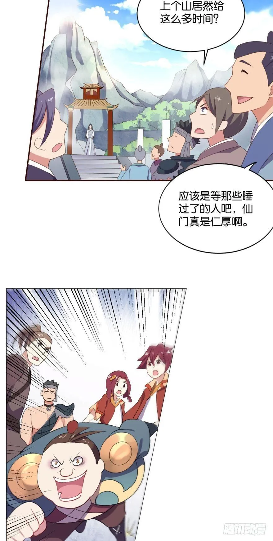 登云之路，先行一步 第11页