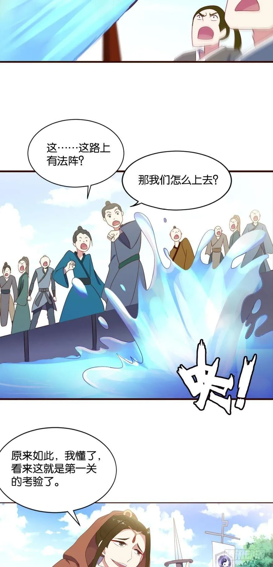 登云之路，先行一步 第15页