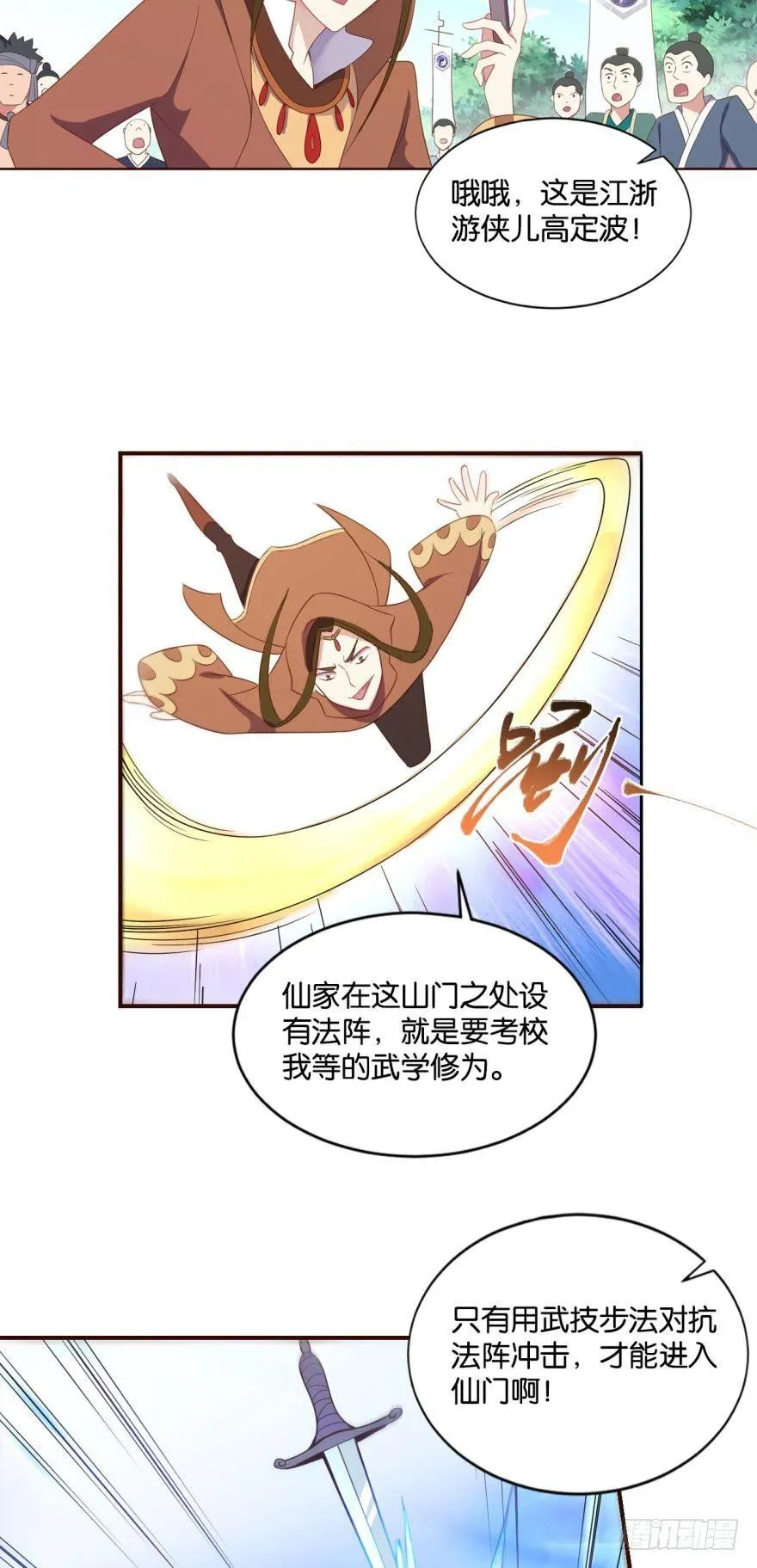 登云之路，先行一步 第16页