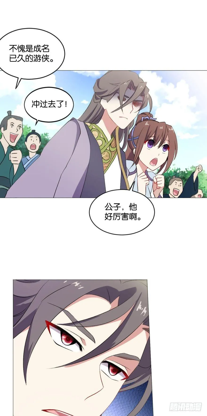登云之路，先行一步 第20页