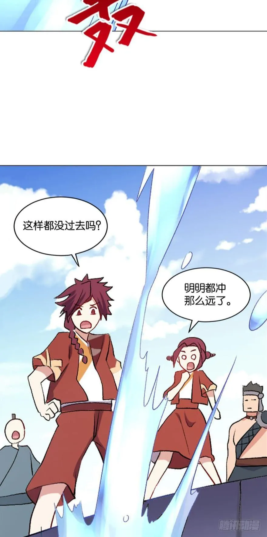 登云之路，先行一步 第23页