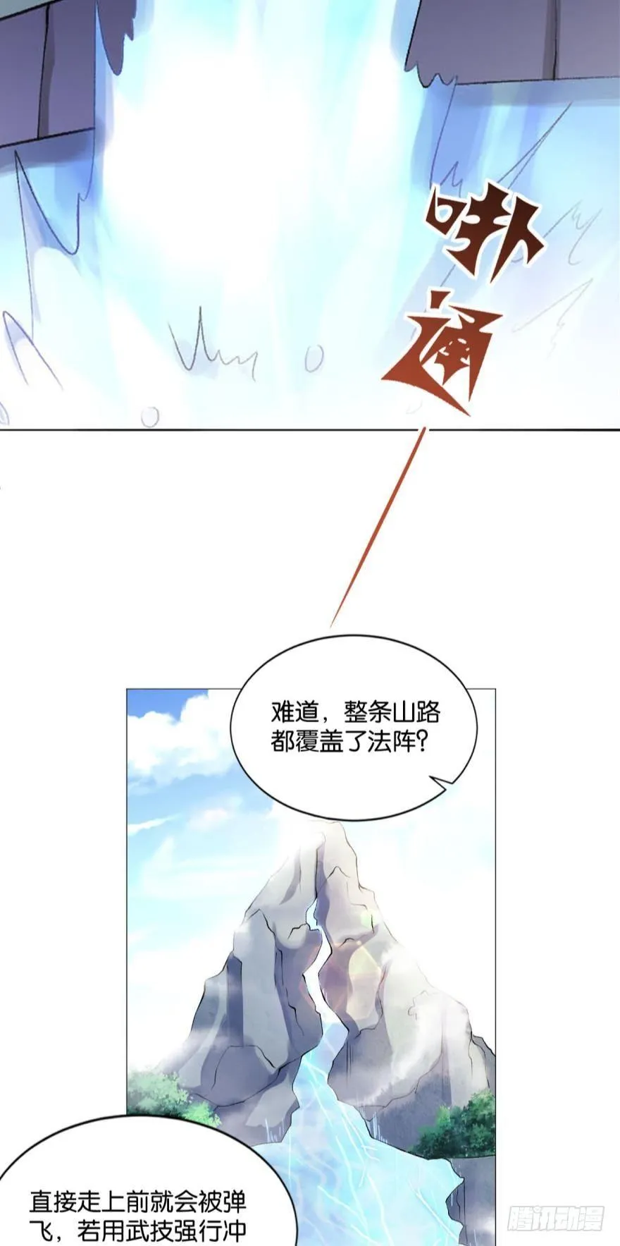 登云之路，先行一步 第24页