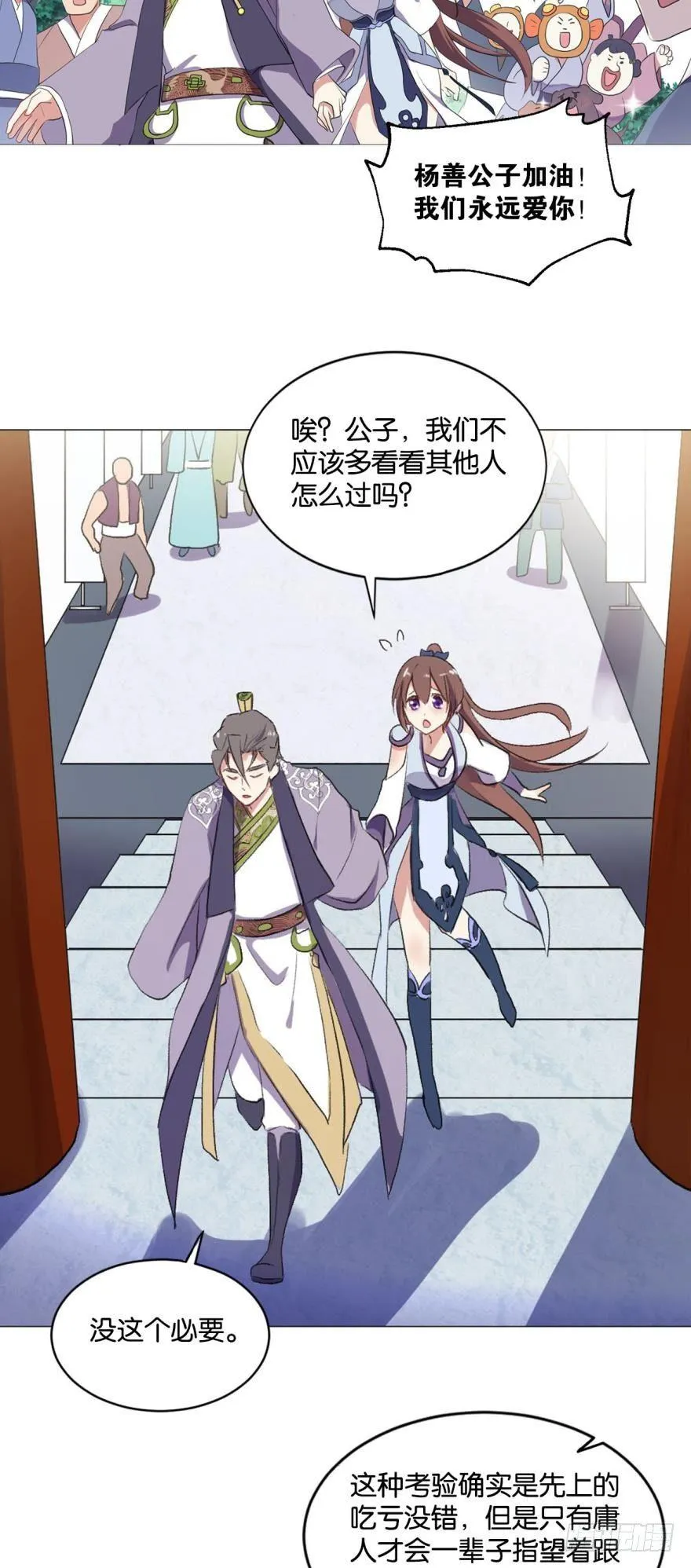 登云之路，先行一步 第27页