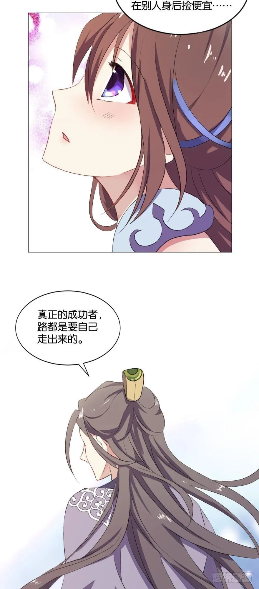 登云之路，先行一步 第28页