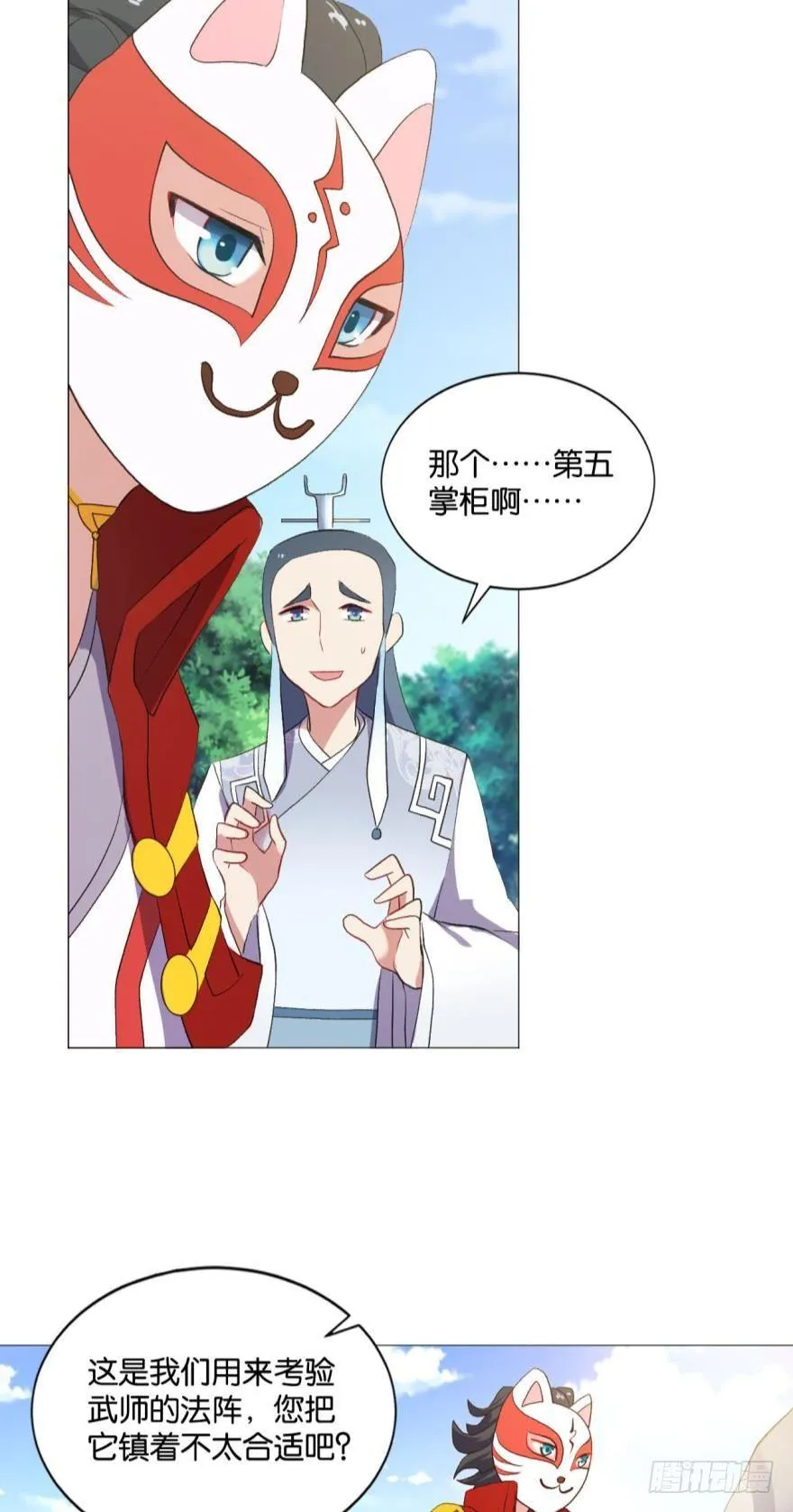 登云之路，先行一步 第33页