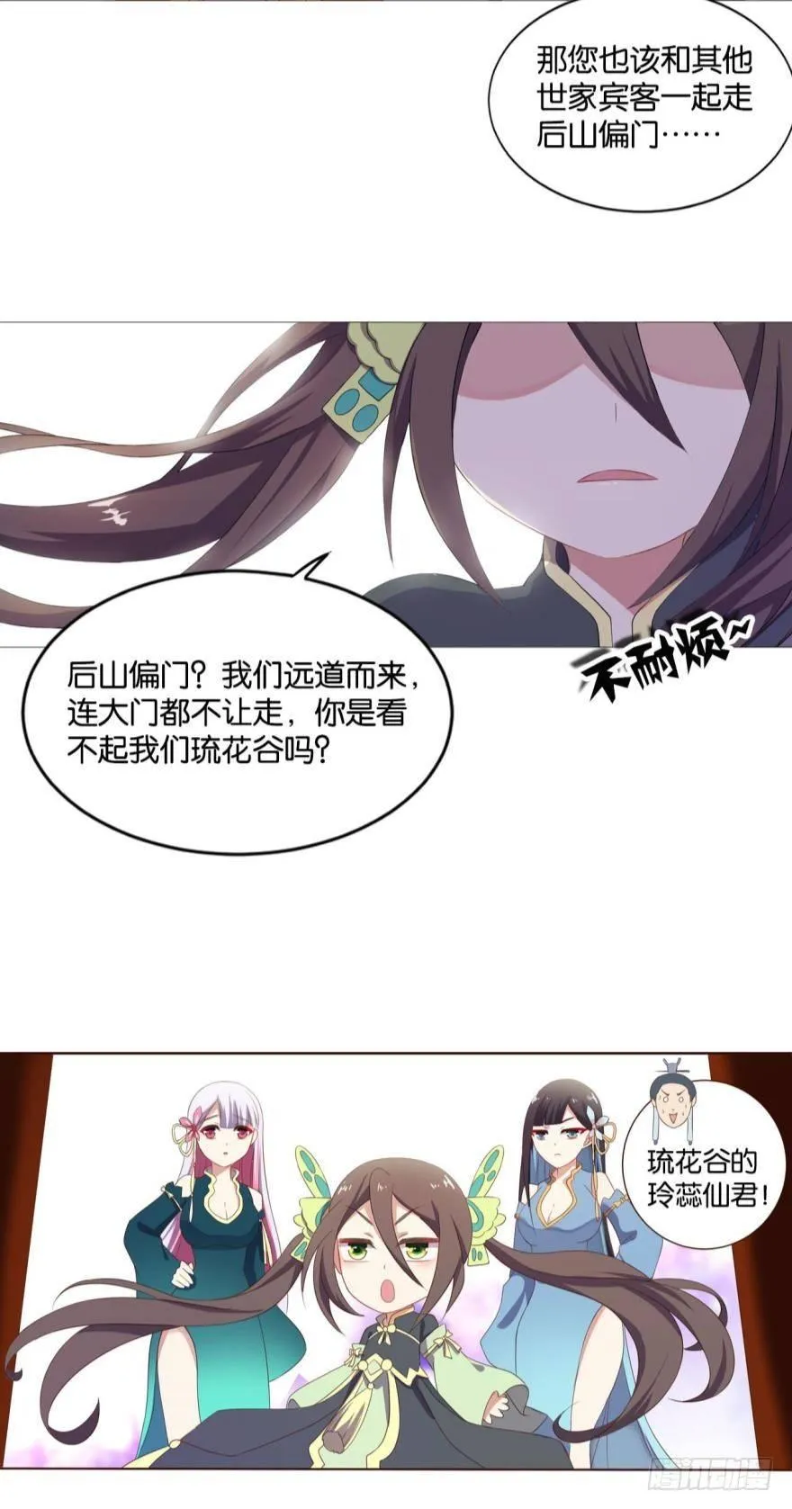 登云之路，先行一步 第35页