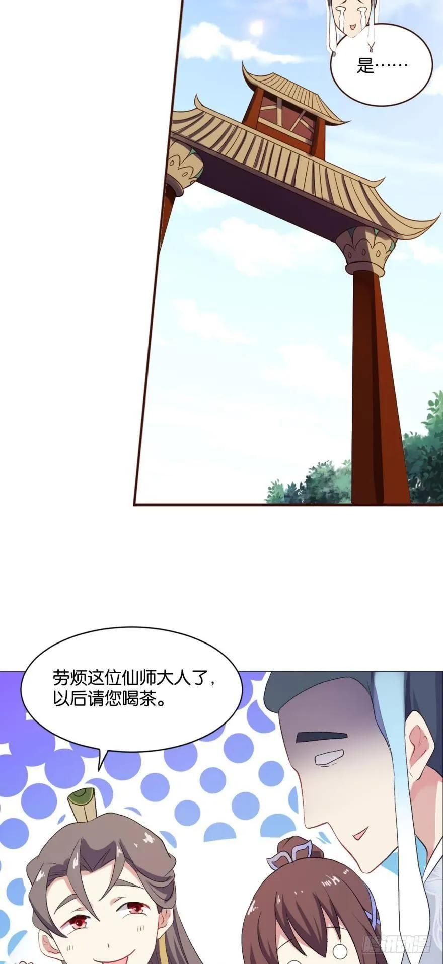 登云之路，先行一步 第38页