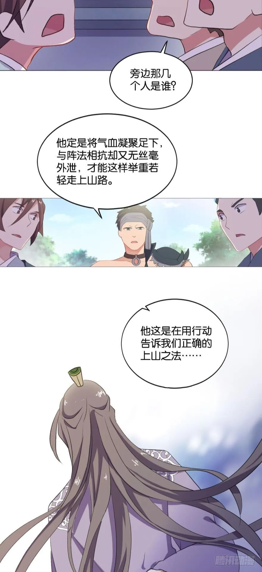 登云之路，先行一步 第40页