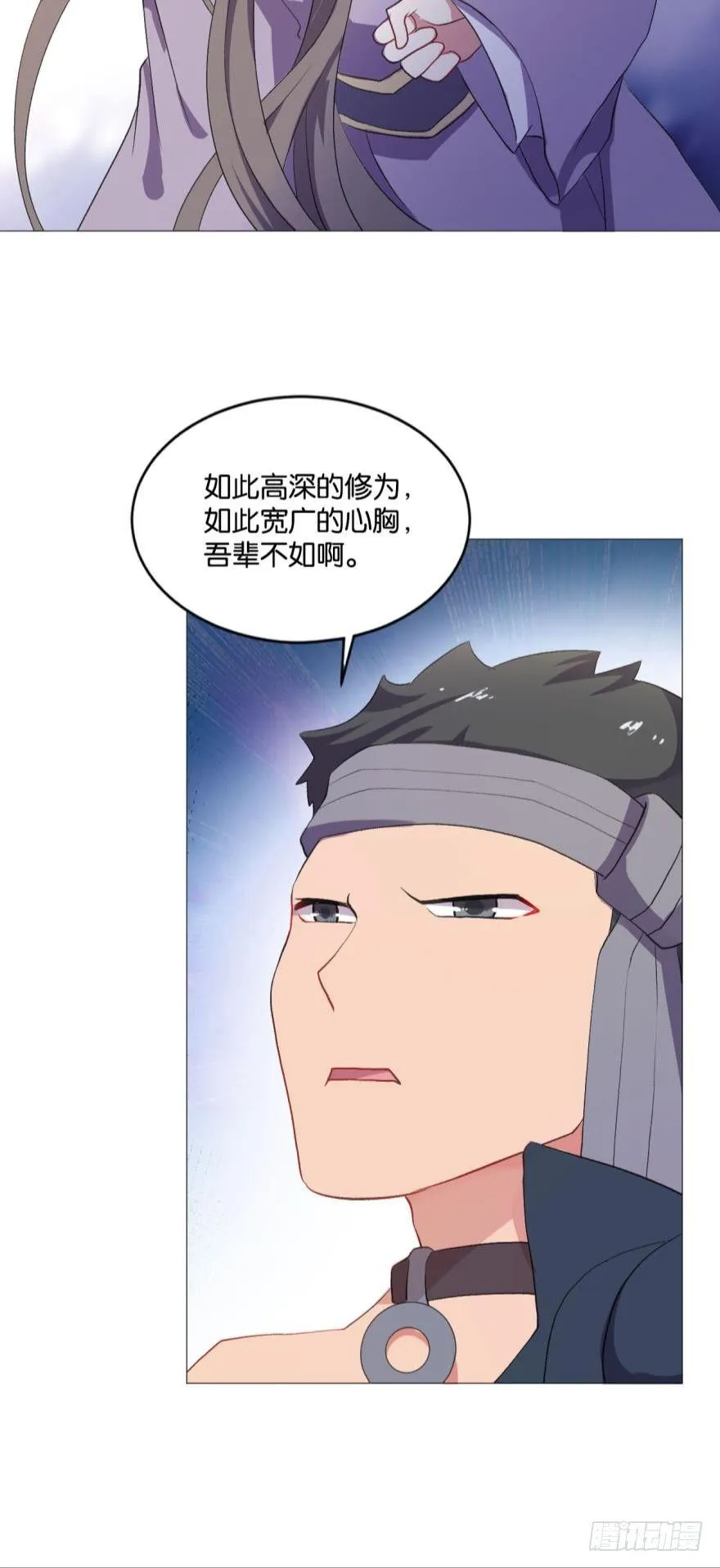 登云之路，先行一步 第41页