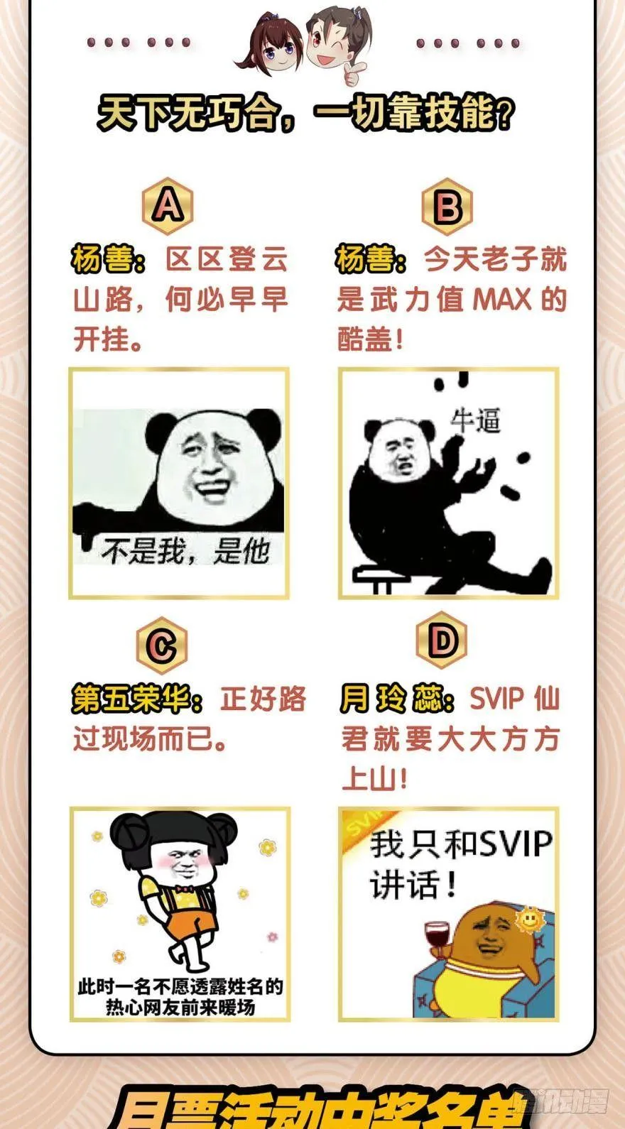 登云之路，先行一步 第42页