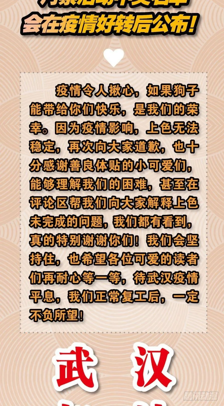 登云之路，先行一步 第43页