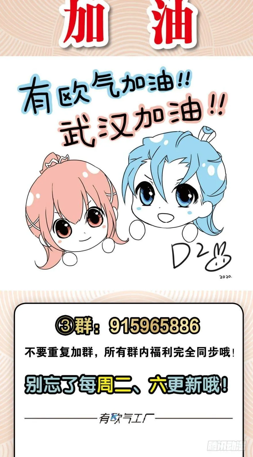 登云之路，先行一步 第44页