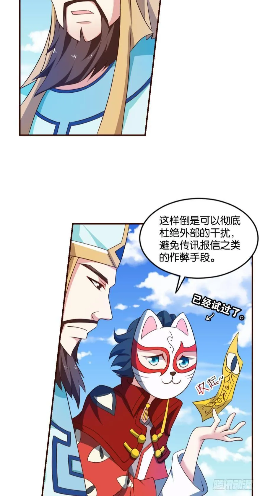 成仙不走凡尘路 第6页