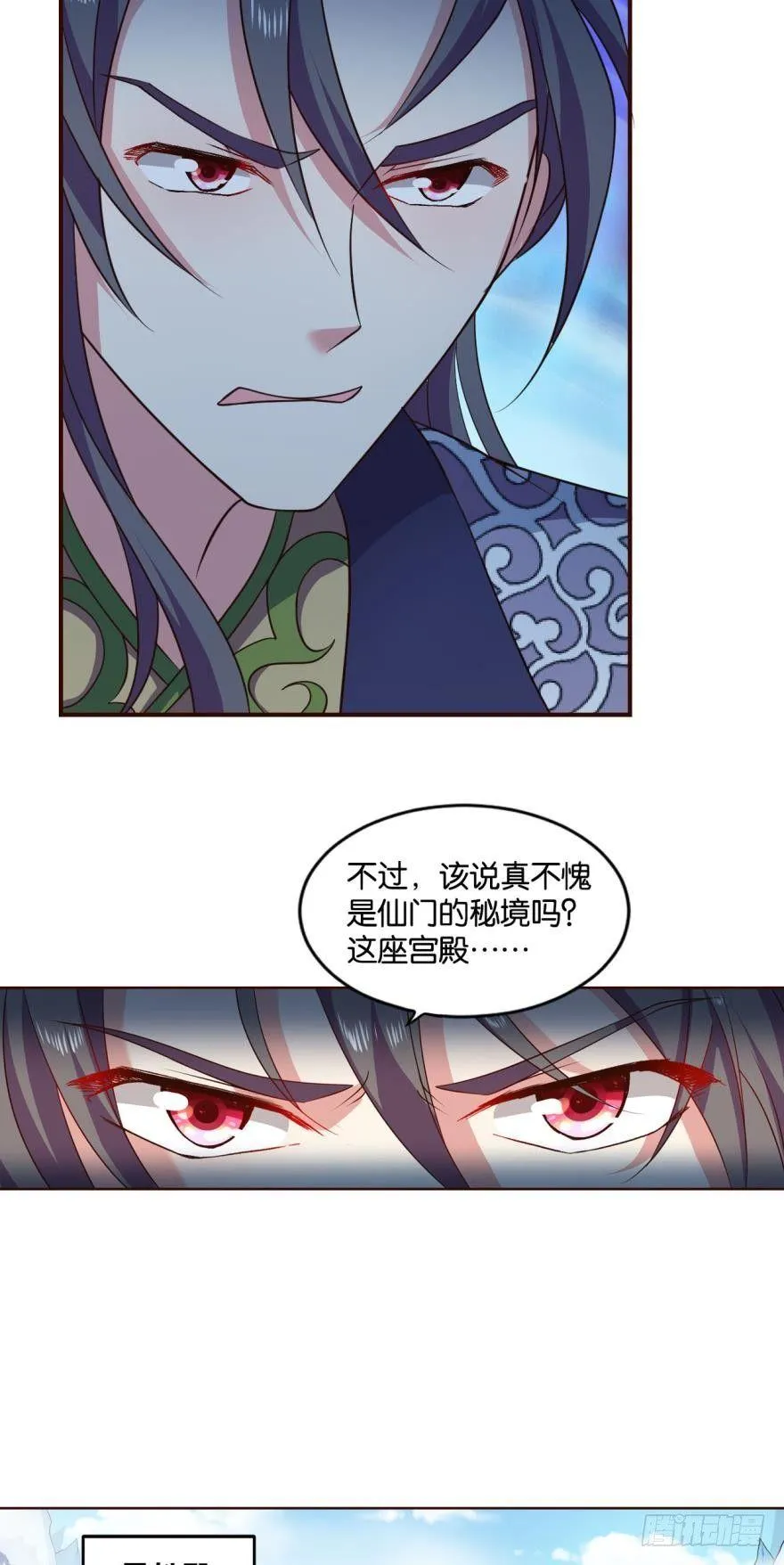 成仙不走凡尘路 第14页