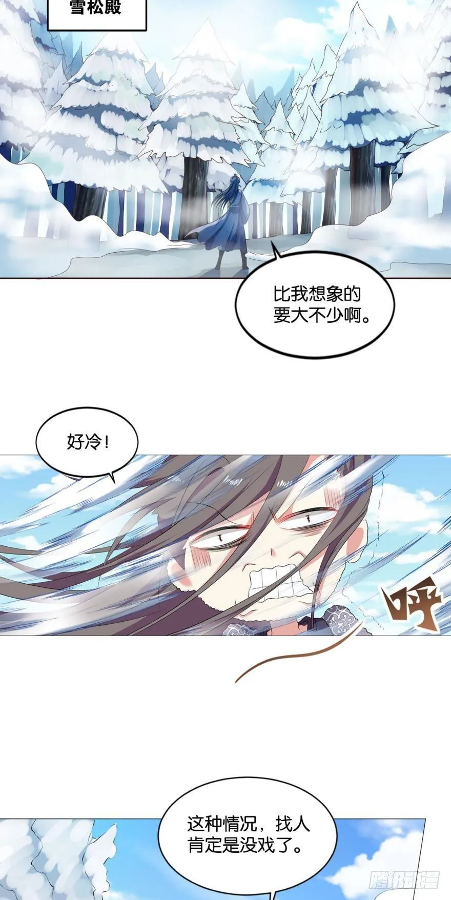 成仙不走凡尘路 第15页