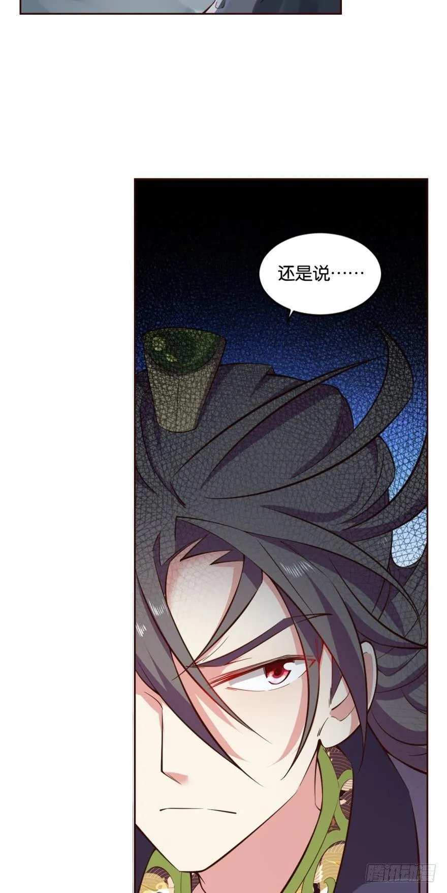 成仙不走凡尘路 第22页