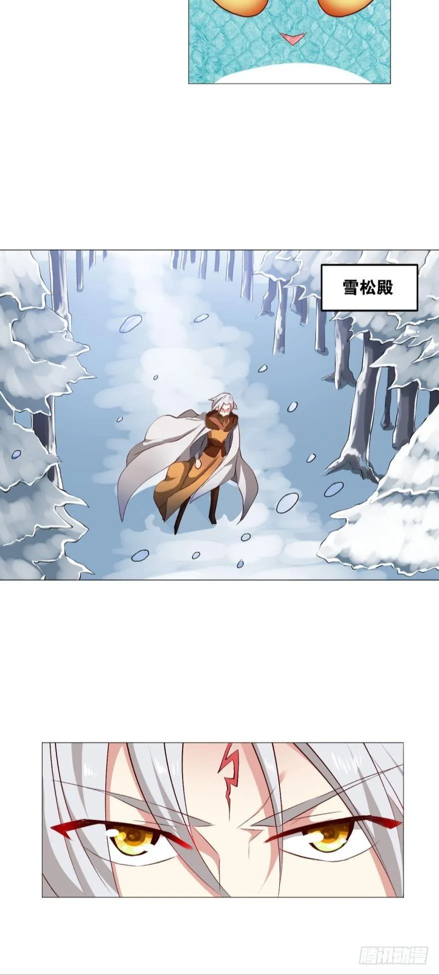 成仙不走凡尘路 第29页