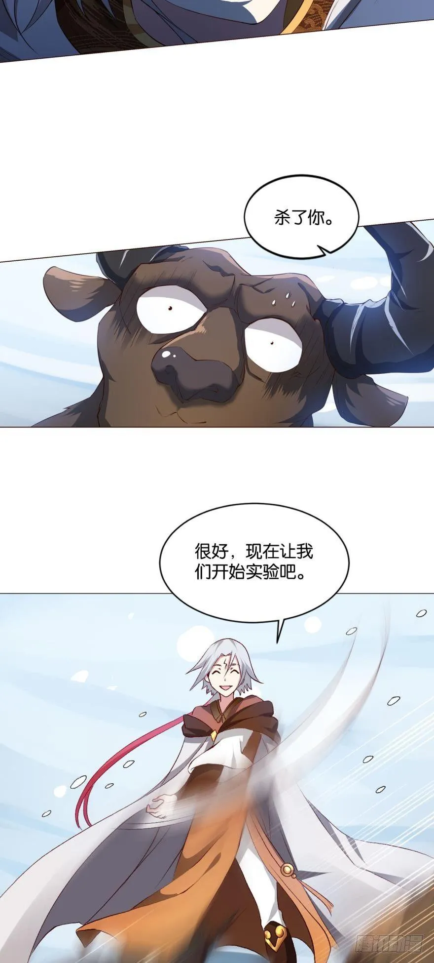 成仙不走凡尘路 第36页
