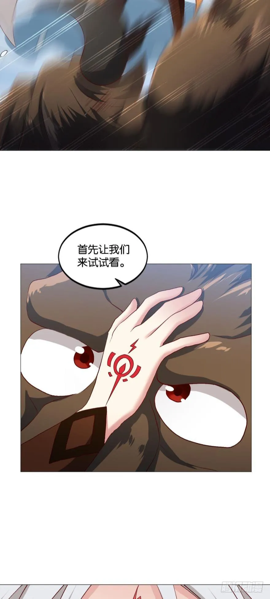 成仙不走凡尘路 第37页