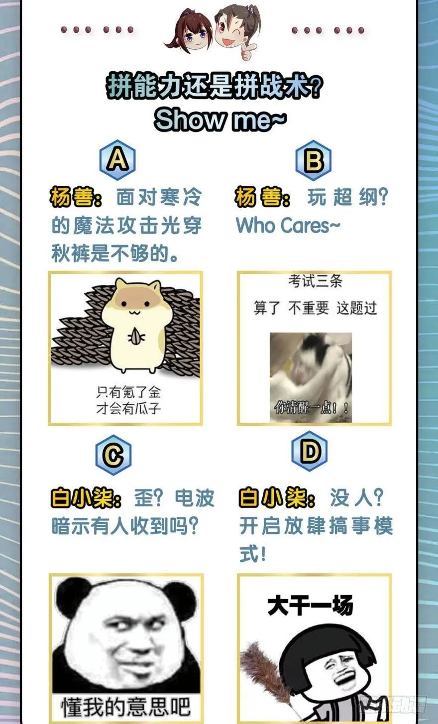 成仙不走凡尘路 第40页