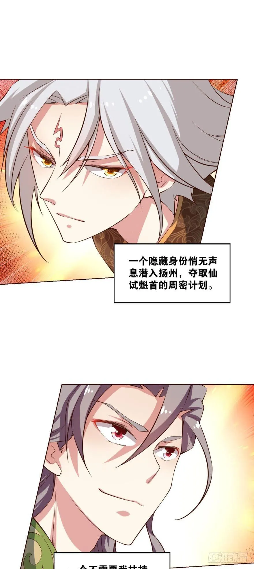 风云汇聚 第2页