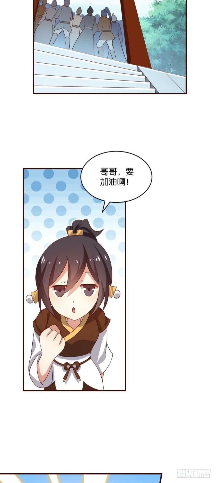 风云汇聚 第5页