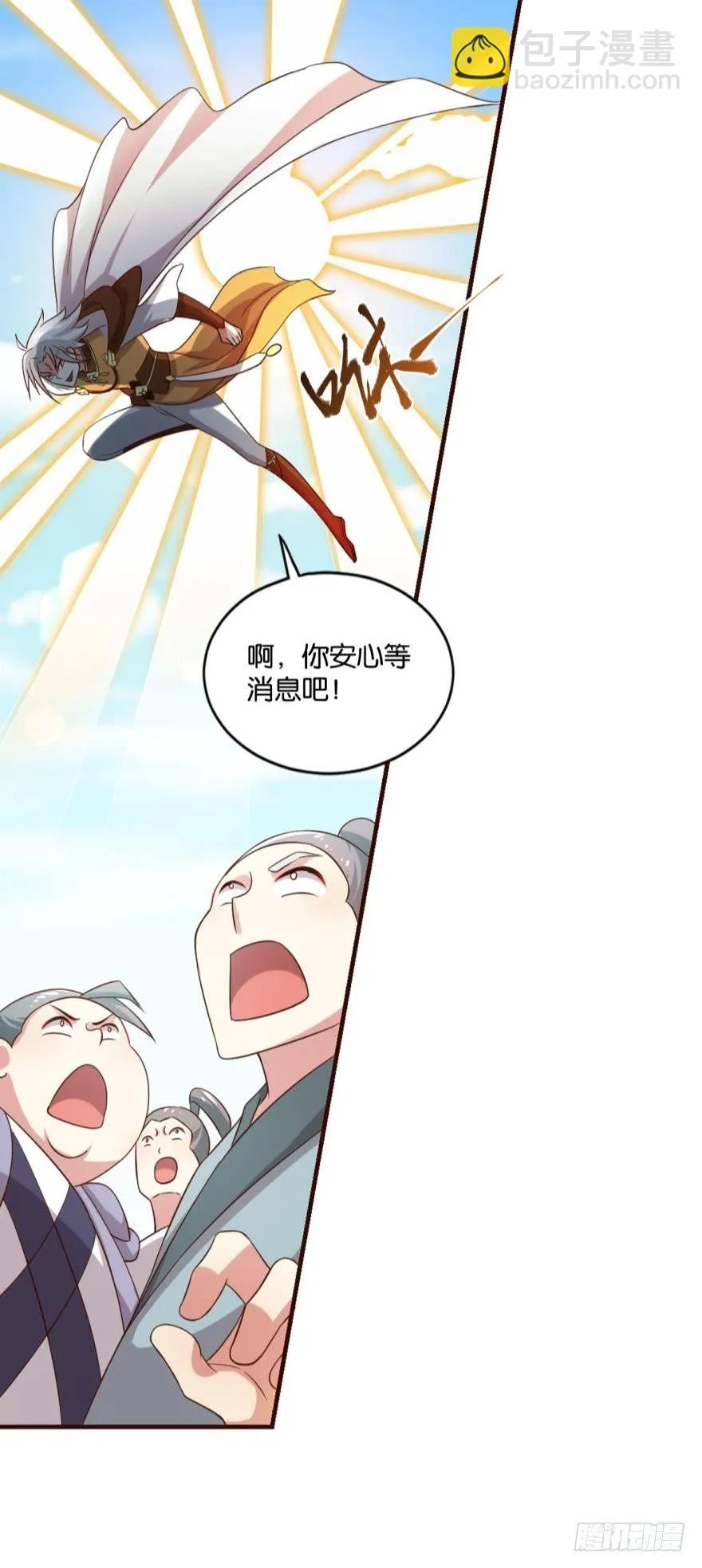 风云汇聚 第6页