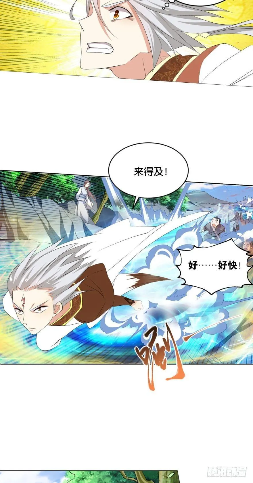 风云汇聚 第8页