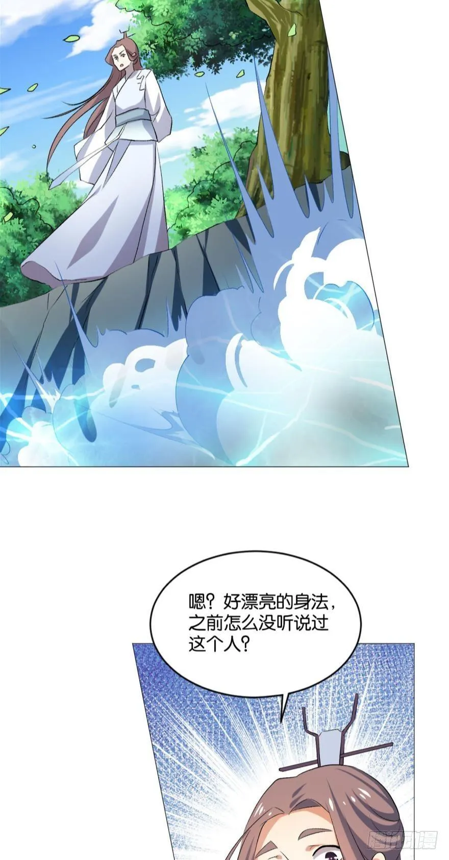 风云汇聚 第9页