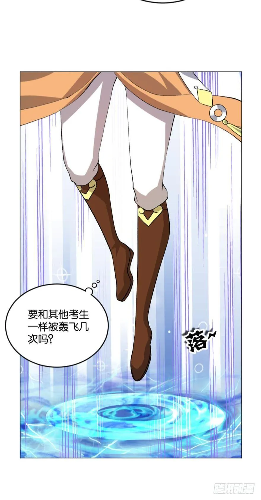 风云汇聚 第11页
